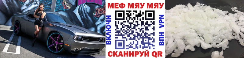 где можно купить   Новохопёрск  Меф мяу мяу 